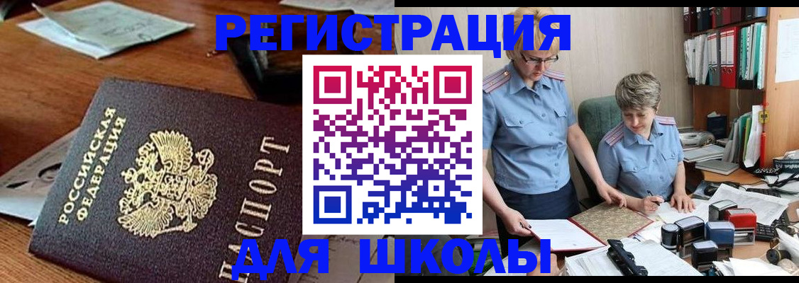 где прописаться в Беломорске