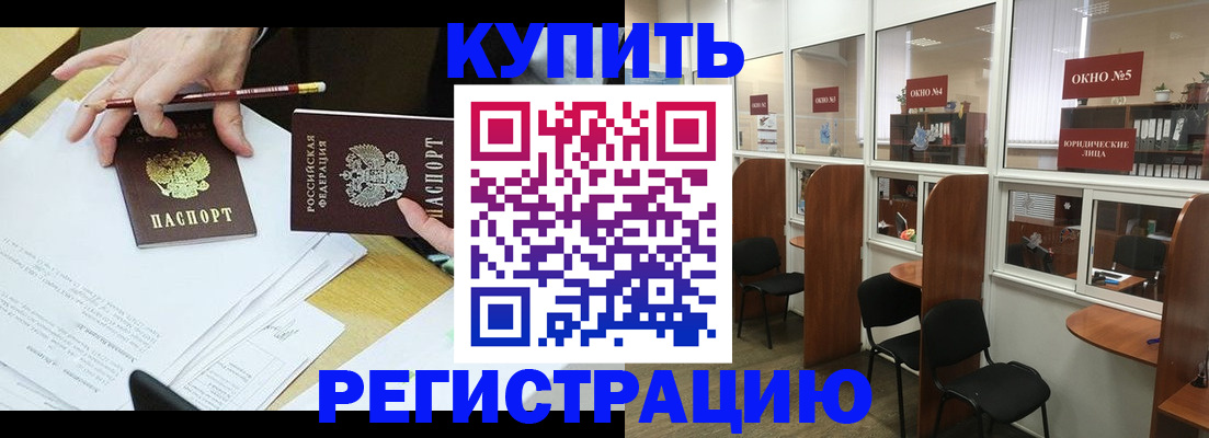 где прописаться в Беломорске